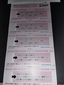  Seibu holding s stockholder hospitality Saitama Seibu Lions inside . designation seat coupon 5 sheets 