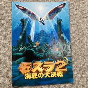  прекрасный товар Mothra 2 фильм проспект Godzilla King Giddra Gamera Ultraman спецэффекты Mothra Space Godzilla монстр море низ. большой решение битва 