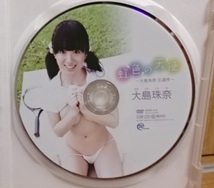 DVD★大島珠奈 虹色の天使 引退作 MARE スパイスビジュアル セル品 中古品_画像2