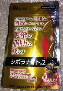 [ Meiji medicines ] wrinkle la Night 2 30 day minute 150 bead best-before date 2026 year 12 month [ new goods unopened ]