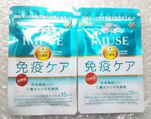 【キリン】iMUSE イミューズ 免疫ケア 60粒入り×２パック【新品未開封】