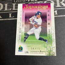 BBM 1st 2024 npbJAPONISM インサート プロ野球 青木宣親 10シリ パープル_画像2