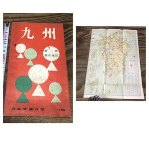 t.a 昭和レトロ 日本交通公社 最新 観光地図 九州 時刻表 運賃 対馬 別府温泉ほか 古書 古地図 名所日本地図 大判 パンフレット