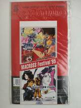 チケマが CD ★「マクロスフェスティバル’95」_画像2