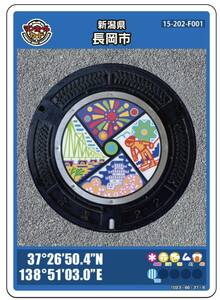  newest . manhole card Niigata prefecture Nagaoka city no. 22.