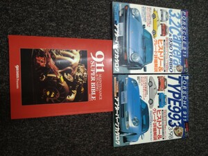 空冷ポルシェ　911 雑誌3冊まとめて。 旧車　PORSCHE　911DAYS