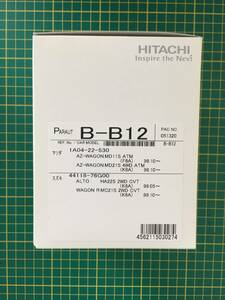 [ ликвидация товар ] Hitachi разделительного типа пыльник ведущего вала внешний сторона одна сторона ( передний )B-B12 Suzuki Kei MR Wagon Alto twin Lapin Wagon R