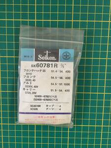 【処分品】制研化学工業/Seiken ホイールシリンダーカップキット ブレーキ スズキ フロンテ SS30 40 SH10 アルト キャリィ ST20 SK30531R2