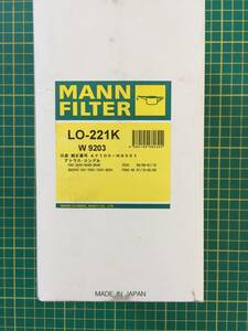 【処分品】MANN オイルフィルター アトラス SG2H41 エンジン FD42 コンドル ニッサン 日産 LO-221K オイルエレメント