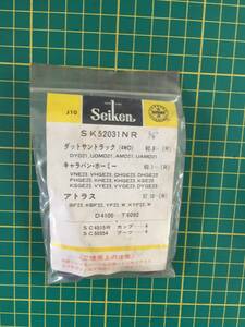 【処分品】制研化学工業/Seiken ホイールシリンダーカップキット ブレーキ 日産 ダットサントラック キャラバン アトラス SK52031NR