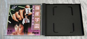 ケース・説明書のみ PCエンジン 麻雀学園 東間宗四郎登場 FACE フェイス NEC PC engine ソフトなし