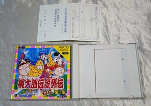 ケース・説明書・ハガキ のみ　PCエンジン 桃太郎伝説外伝 第1集 ハドソン HUDSONSOFT NEC PC Engine ソフトなし 桃伝