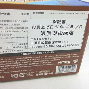 スイッチ旧型バッテリー ポケモン Let's GO ピカチュウセット モンスターボールPlus ver18.0.1 ソフトデータ無し 中古品の画像2