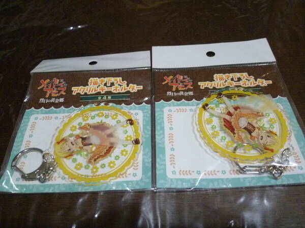 [即決]メイドインアビス 烈日の黄金郷 × ドンキホーテ限定 描き下ろしアクリルキーホルダー 「リコ」 × 2個 ☆新品・未開封★