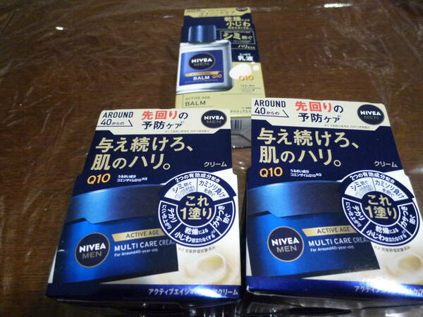 [即決]NIVEA MEN アクティブエイジ マルチケアクリーム 85g × 2個 ＆ アクティブエイジングバーム 110ml × 1個 ☆新品・未開封★ 