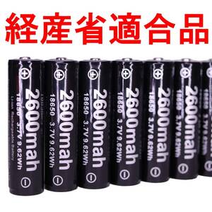 18650 lithium ion rechargeable battery battery PSE protection circuit flashlight head light handy light 2600mah 03