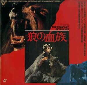 B00163057/LD/サラ・パターソン / アンジェラ・ランズベリー「狼の血族 The Company Of Wolves (1985年・G88F-5322)」