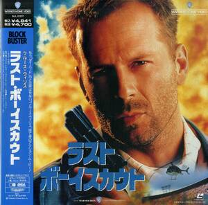 B00177110/LD/ブルース・ウィリス「ラスト・ボーイスカウト」