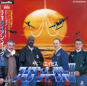 B00174561/LD/ルイス・ゴセット・Jr「エイセス アイアン・イーグルIII / Aces Iron Eagle III (1992年・PILF-1481)」