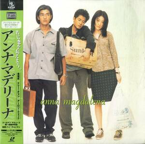 B00175640/LD/金城武「アンナ・マデリーナ(Widescreen)」