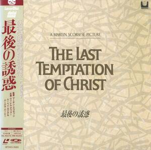 B00153851/LD2枚組/バーバラ・ハーシー / ウィレム・デフォー「最後の誘惑 Last Temptation Of Christ (1988年作品・SF093-1685)」