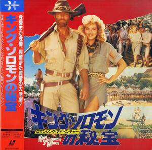 B00173018/LD/リチャード・チェンバレン「キング・ソロモンの秘宝 / 1985年」