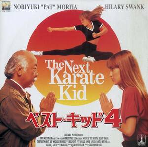 B00162649/LD/ Hillary *s one k[ лучший * Kid 4 The Next Karate Kid 1994 (1995 год *SRLP-5107)]