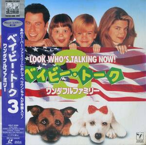 B00155172/LD/ジョン・トラボルタ「ベイビー・トーク3 ワンダフルファミリー(1993)」