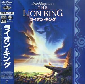 B00174618/LD/ウォルト・ディズニー「ライオン・キング (Widescreen)」