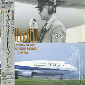 B00178803/LD/「全日空の世界 ブルー・オン・ブルー ザ・リアルフライト・ドキュメント B747-400」