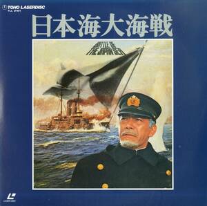 B00157447/LD2枚組/三船敏郎「日本海大海戦」