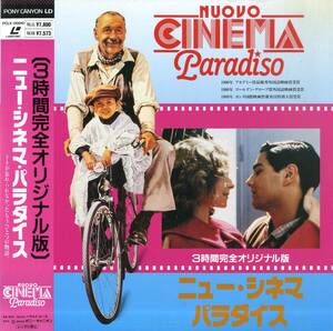 B00167268/LD2枚組/フィリップ・ノワレ「ニュー・シネマ・パラダイス(1989年/ 3時間完全オリジナル版)」