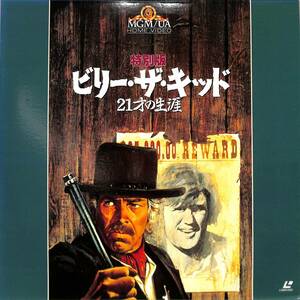 B00154210/LD2枚組/ジェームス・コバーン「ビリー・ザ・キッド21才の生涯 Pat Garrett And Billy The Kid 1973 特別版 (1992年・NJL-5015