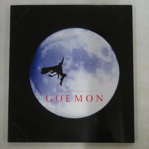 J00015518/●映画パンフ/江口洋介「GOEMON」