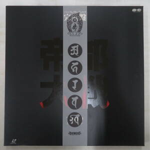 B00173387/●LD2枚組ボックス/加藤昌也「帝都大戦・完璧盤/完全限定」