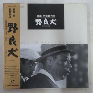 B00179265/●LD2枚組ボックス/三船敏郎「野良犬 (1949年、モノクロ)」