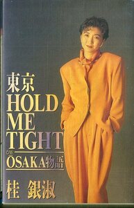 F00025056/カセット/桂銀淑「東京Hold Me Tight / Osaka物語」