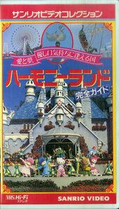 H00017662/VHS video / hill . Akira beautiful [ is - moni - Land complete guide ]