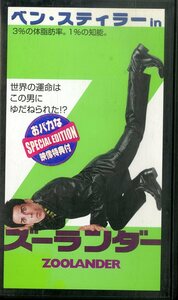 H00018387/VHSビデオ/ベン・スティラー「ズーランダー」