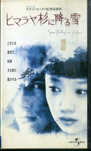 H00019083/VHSビデオ/イーサン・ホーク/工藤夕貴「ヒマラヤ杉に降る雪」