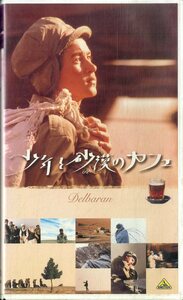 H00019893/VHSビデオ/「少年と砂漠のカフェ」