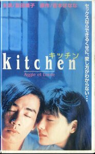 H00019775/VHSビデオ/富田靖子「キッチン」