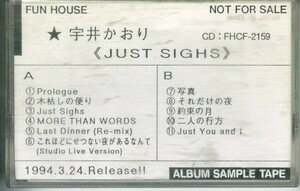 F00017178/カセット/宇井かおり「Just Sighs (1994年・宣伝盤)」