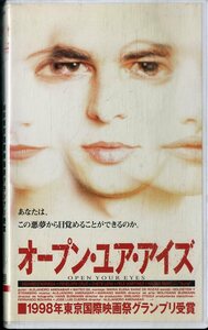 H00020768/VHSビデオ/「オープン・ユア・アイズ」