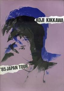 J00015835/☆コンサートパンフ/吉川晃司「85 JAPANTOUR」