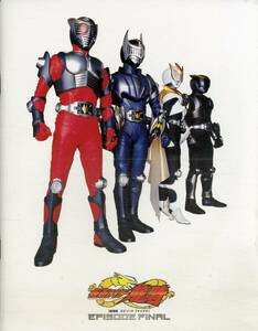 J00016350/^^ movie pamphlet /..../ salt ..[ Kamen Rider Dragon Knight Episode Final / Ninpu Sentai Hurricanger elastic .The Movie]