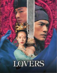 J00007218/▲▲映画パンフ/金城武/アンディ・ラウ「チャン・イーモウ(監督) Lovers(2004年)」