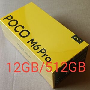 POCO M6 Pro グローバル版 青 12GB/512GB