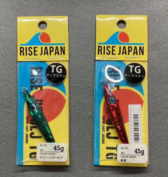 ライズジャパン　RISE JIG SLG TG 45g 緑金 赤金 ２本　未使用