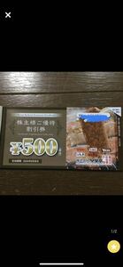 安楽亭株主優待券6000円分+20%割引券1枚。送料無料！